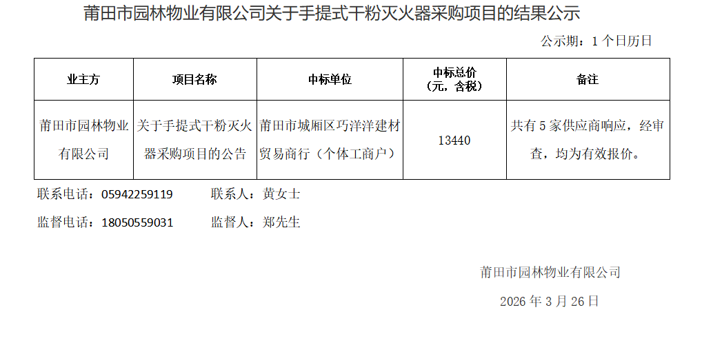 企業(yè)微信截圖_17745091265921.png